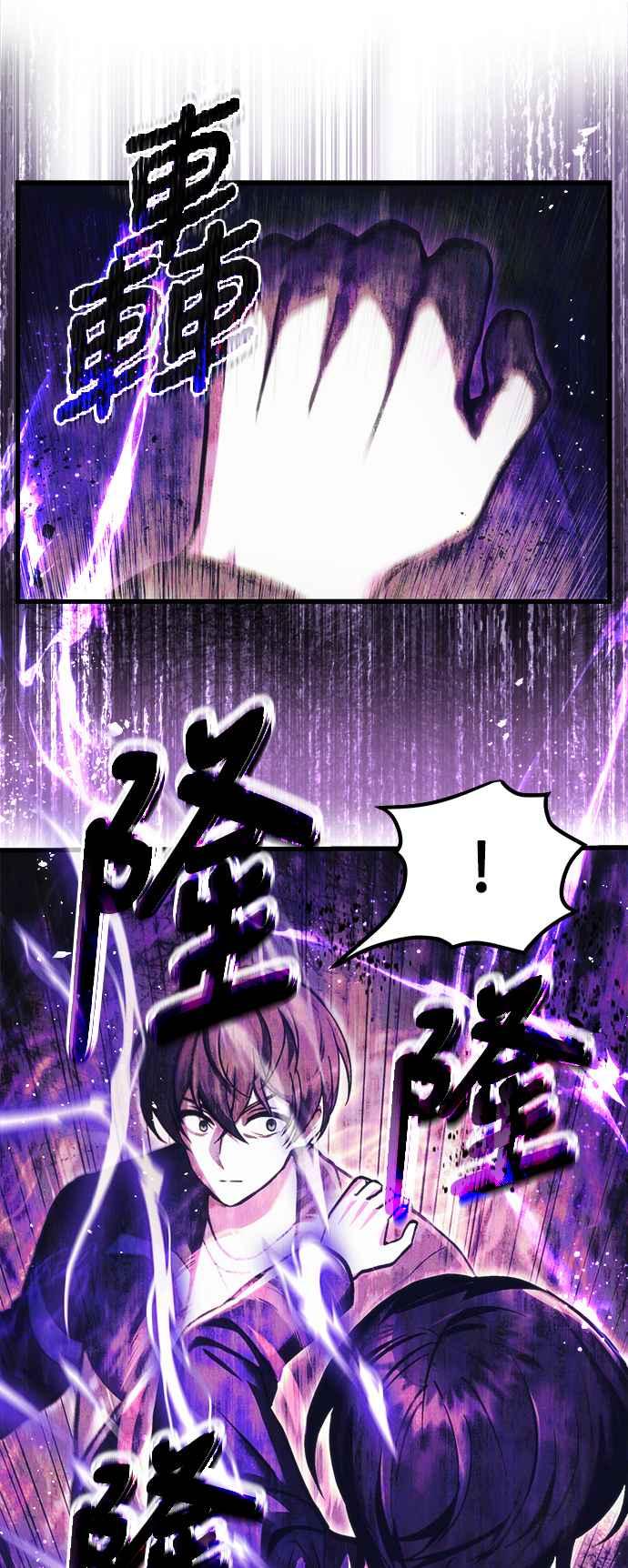 《成为天魔的后裔》第10话 恶与善的分界 第35页