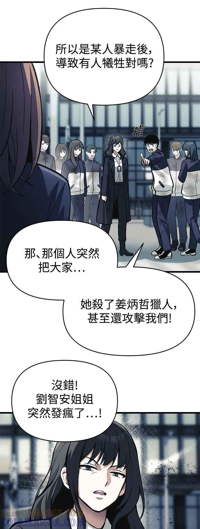 《成为天魔的后裔》第10话 恶与善的分界 第13页