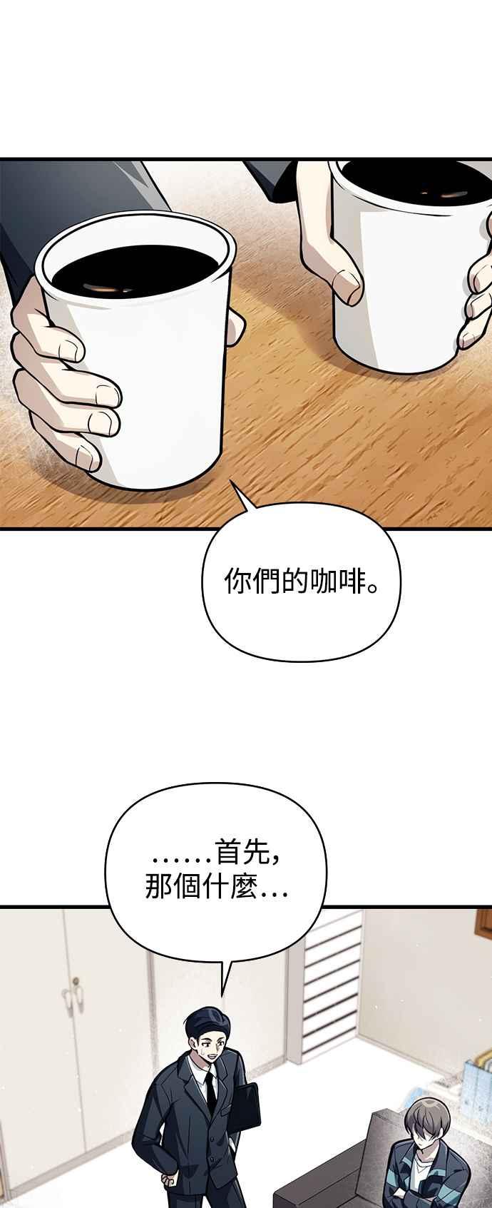 《成为天魔的后裔》第10话 恶与善的分界 第42页