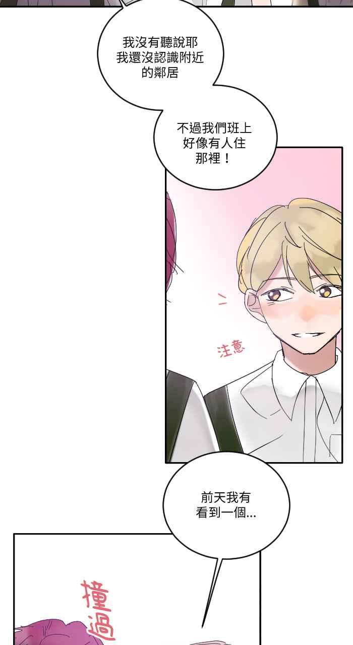 《心证的画笔》第10话 猫 第40页