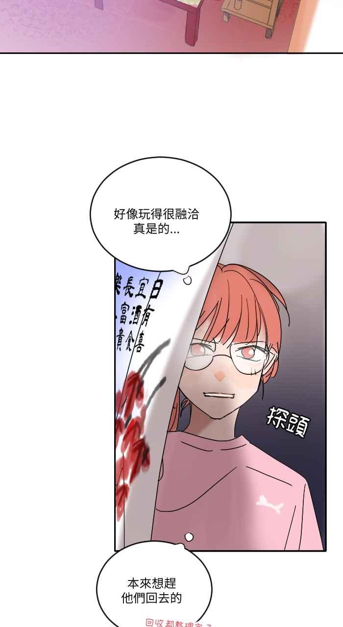《心证的画笔》第10话 猫 第2页