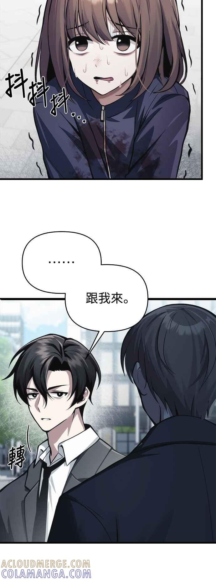 《成为天魔的后裔》第10话 恶与善的分界 第40页