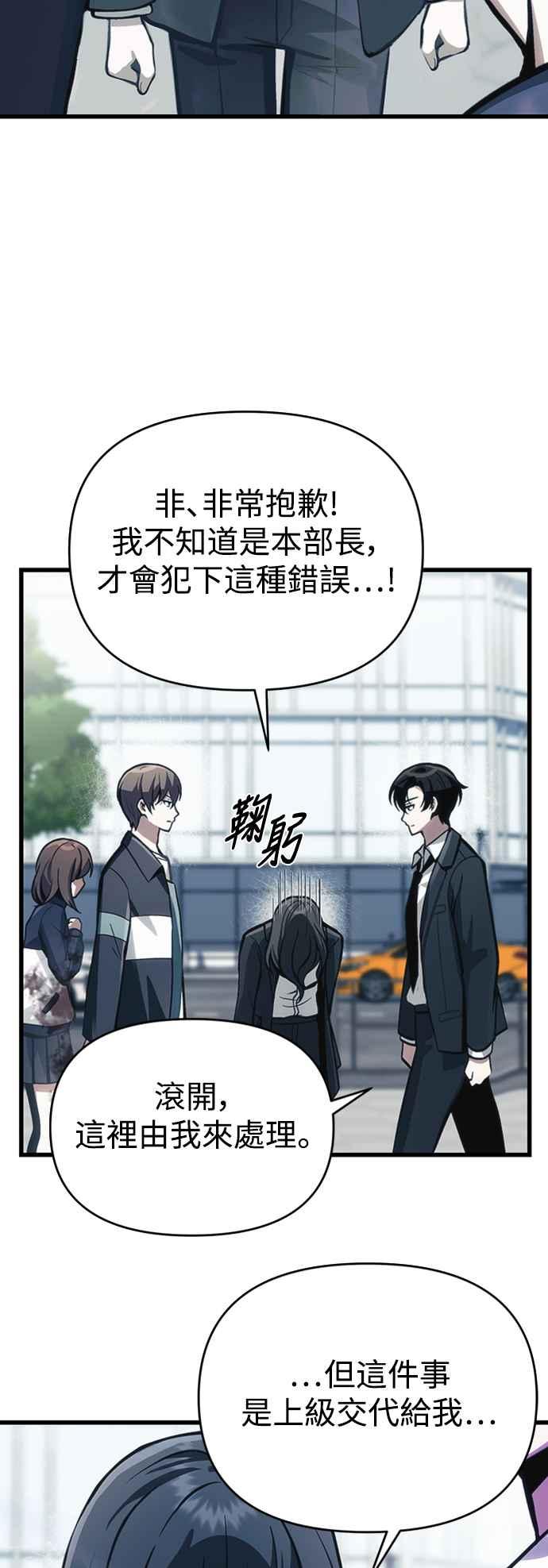 《成为天魔的后裔》第10话 恶与善的分界 第26页