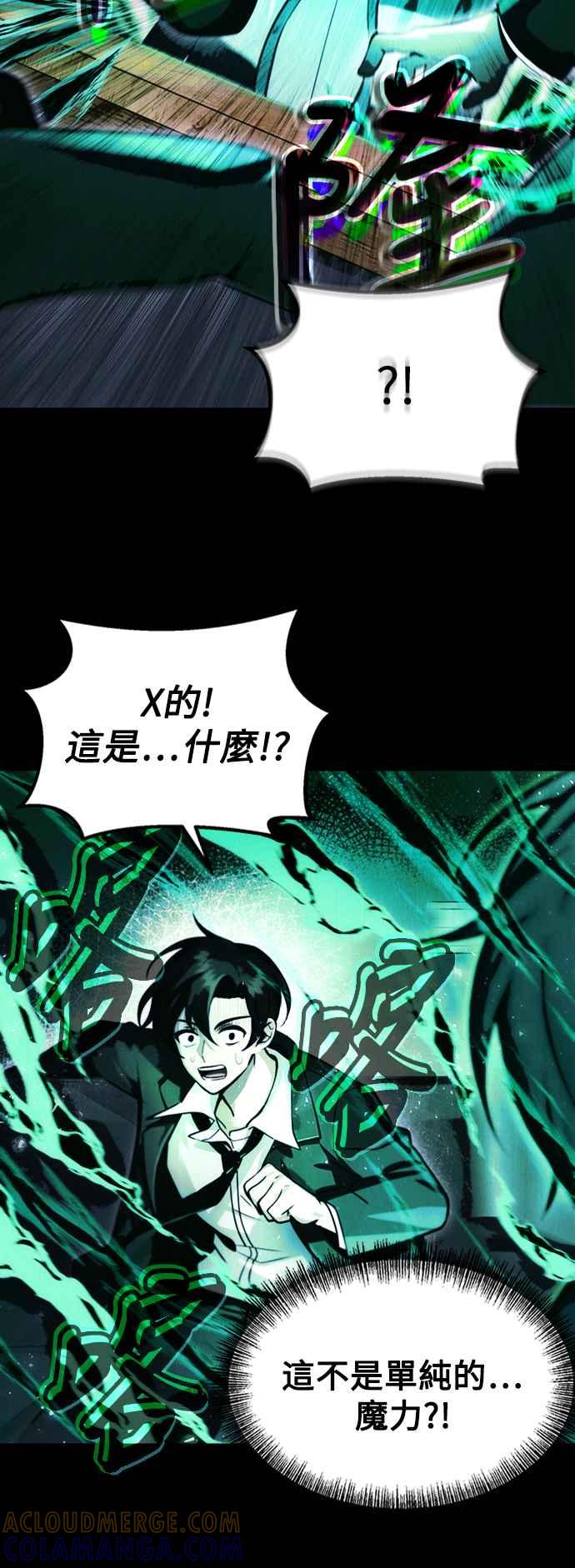 《成为天魔的后裔》第10话 恶与善的分界 第52页