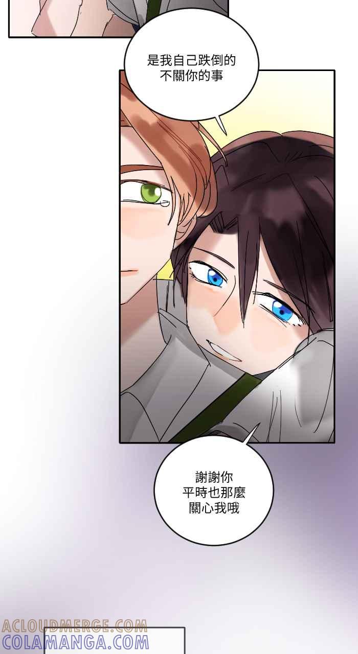 《心证的画笔》第11话 外星人 第22页