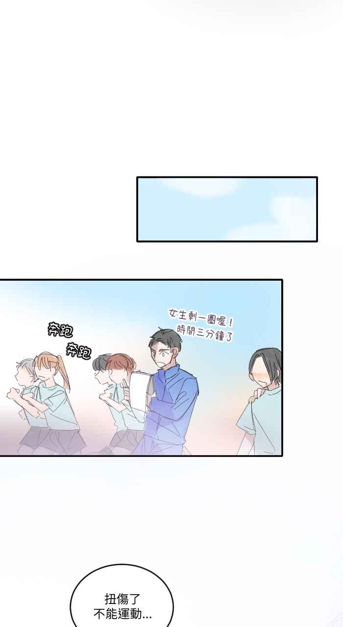 《心证的画笔》第11话 外星人 第24页