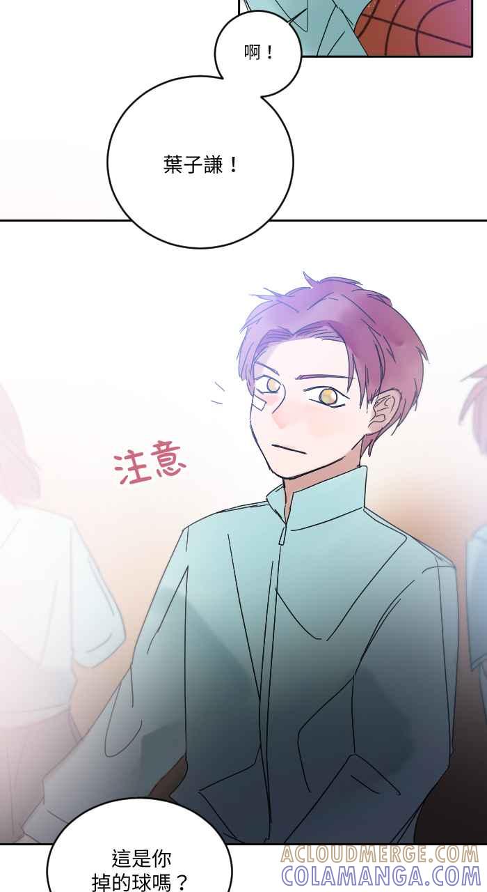 《心证的画笔》第11话 外星人 第31页