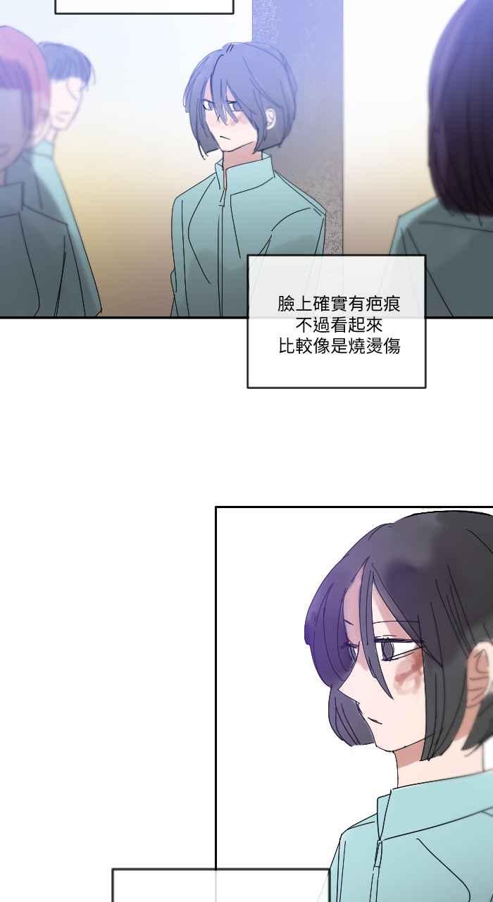 《心证的画笔》第11话 外星人 第27页