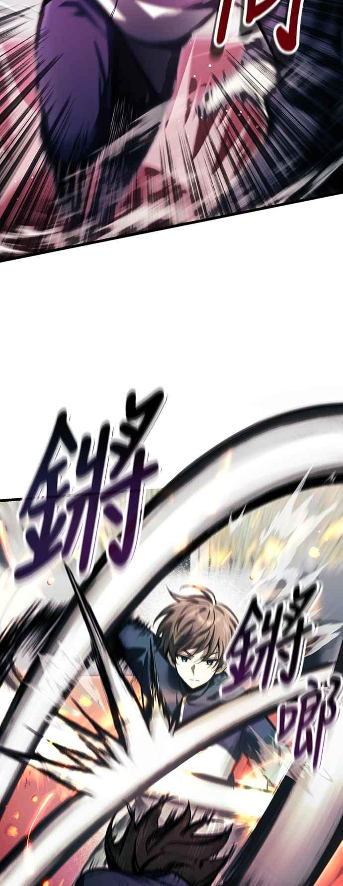 《成为天魔的后裔》第11话 一触即发 第44页