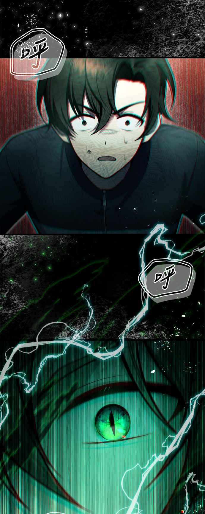 《成为天魔的后裔》第11话 一触即发 第59页