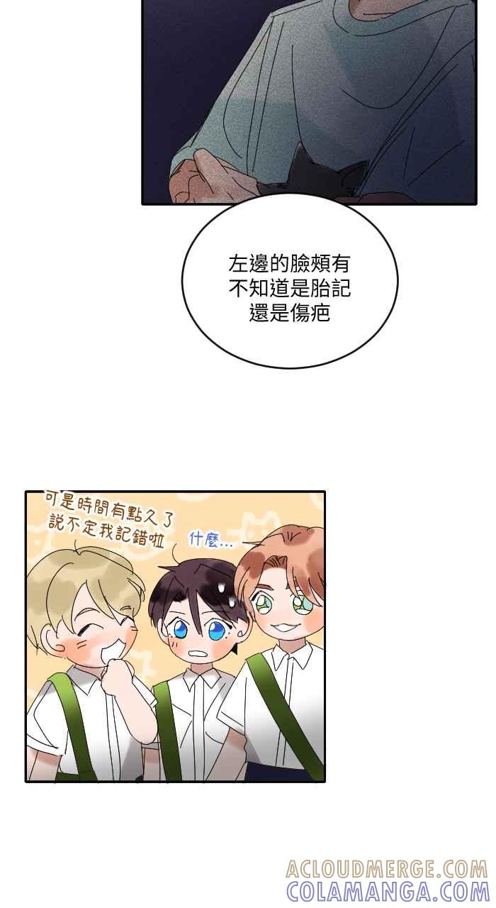 《心证的画笔》第11话 外星人 第10页