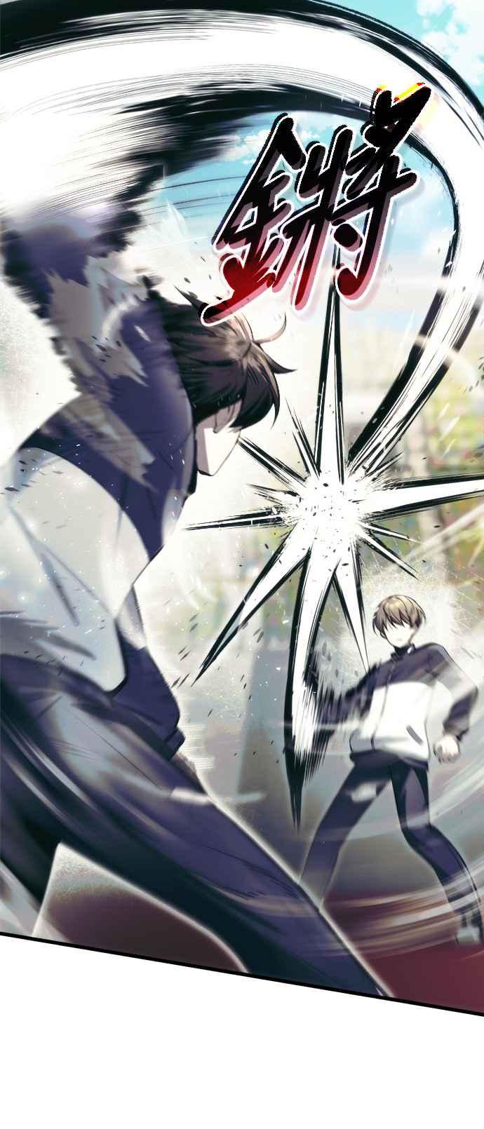《成为天魔的后裔》第11话 一触即发 第38页