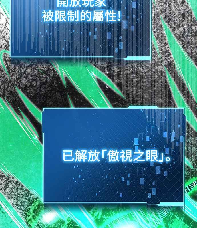 《成为天魔的后裔》第11话 一触即发 第3页