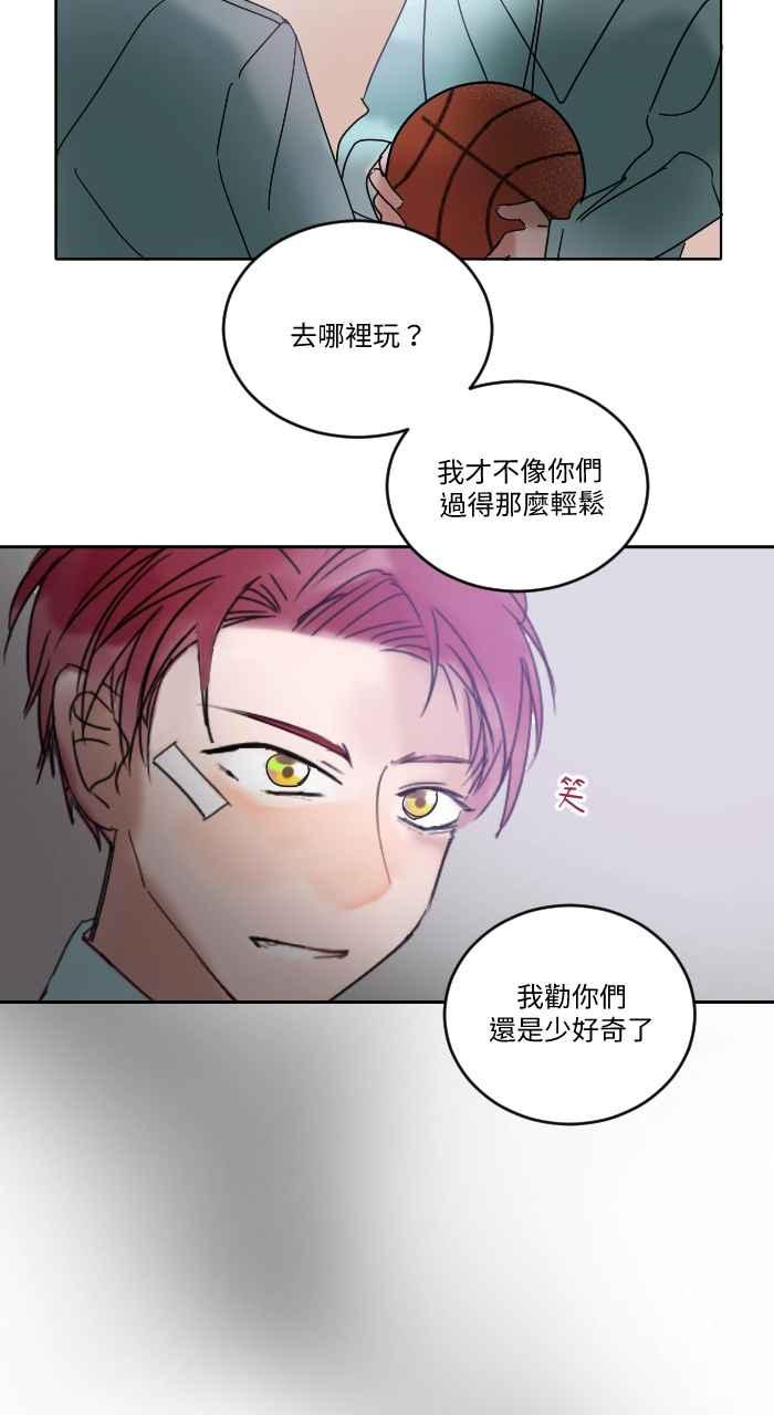《心证的画笔》第11话 外星人 第35页