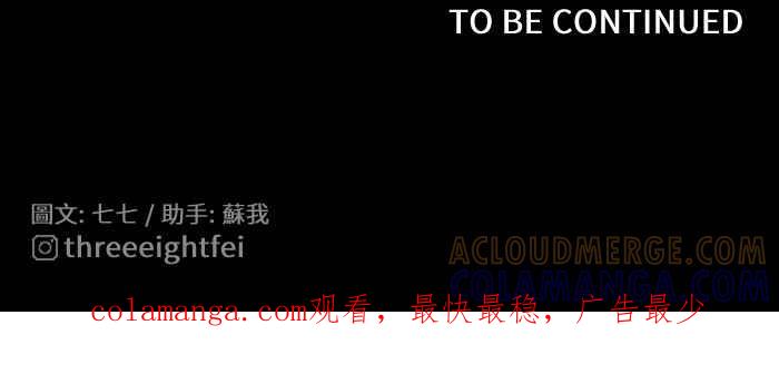 《心证的画笔》第11话 外星人 第46页