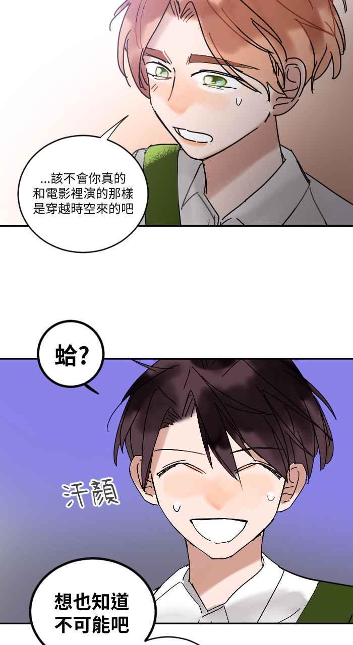 《心证的画笔》第11话 外星人 第15页