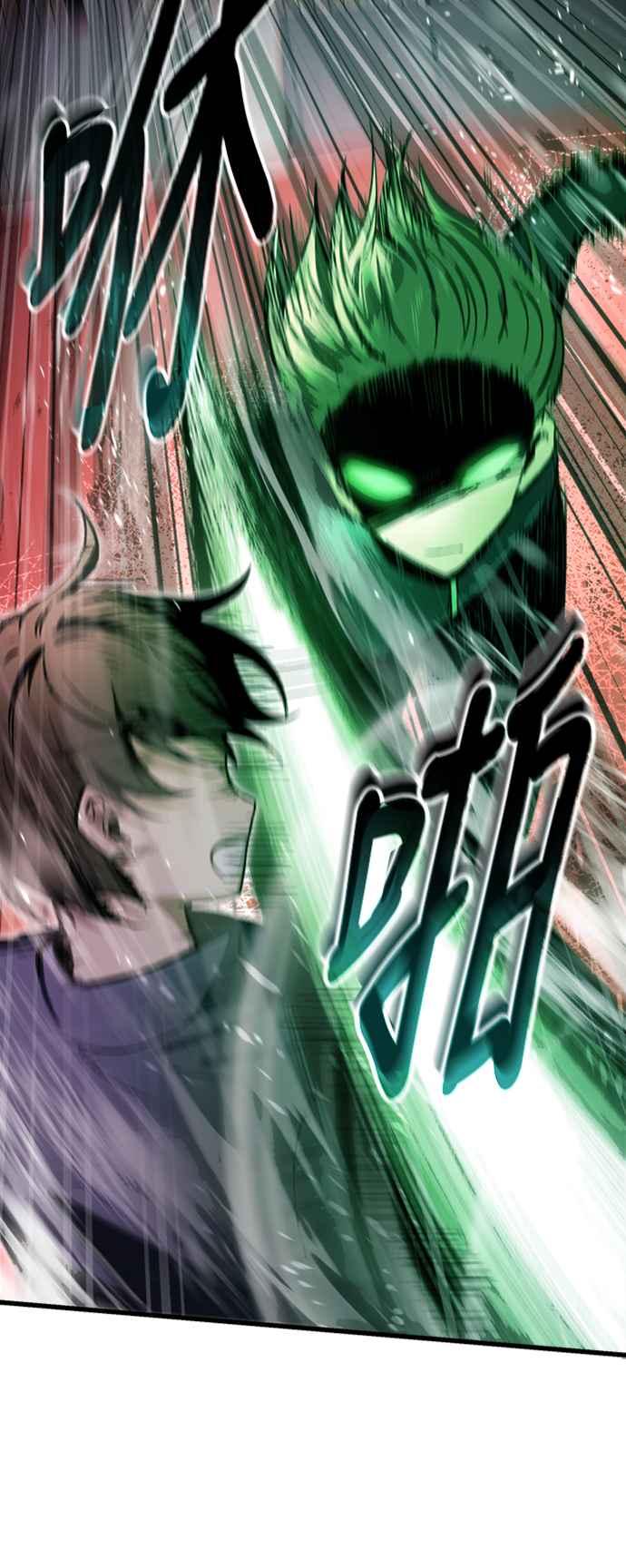 《成为天魔的后裔》第11话 一触即发 第51页
