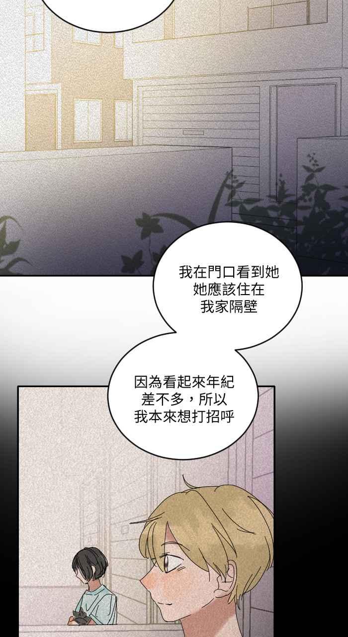 《心证的画笔》第11话 外星人 第8页