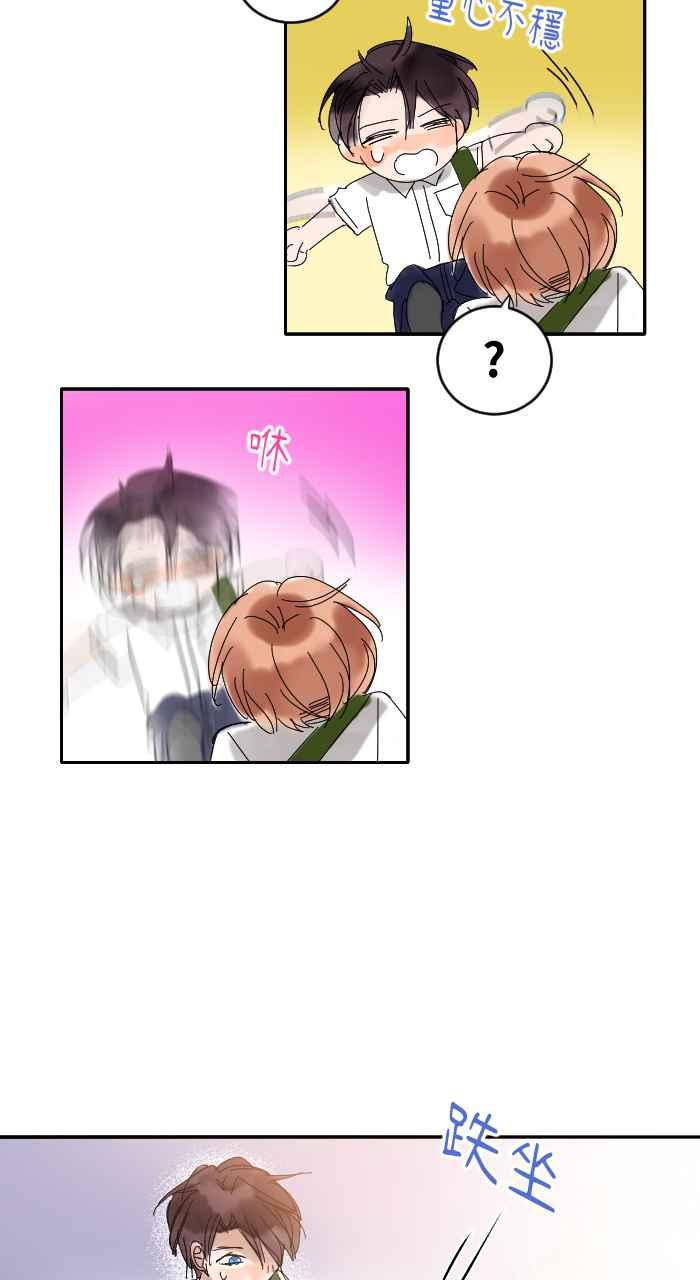 《心证的画笔》第11话 外星人 第17页