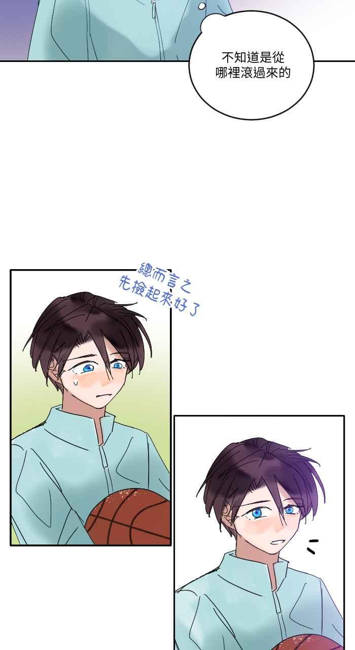 《心证的画笔》第11话 外星人 第30页