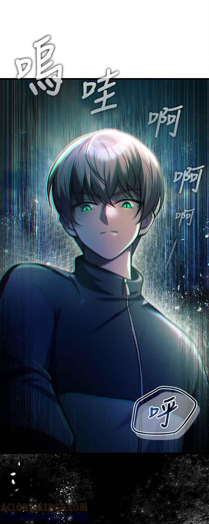《成为天魔的后裔》第11话 一触即发 第58页