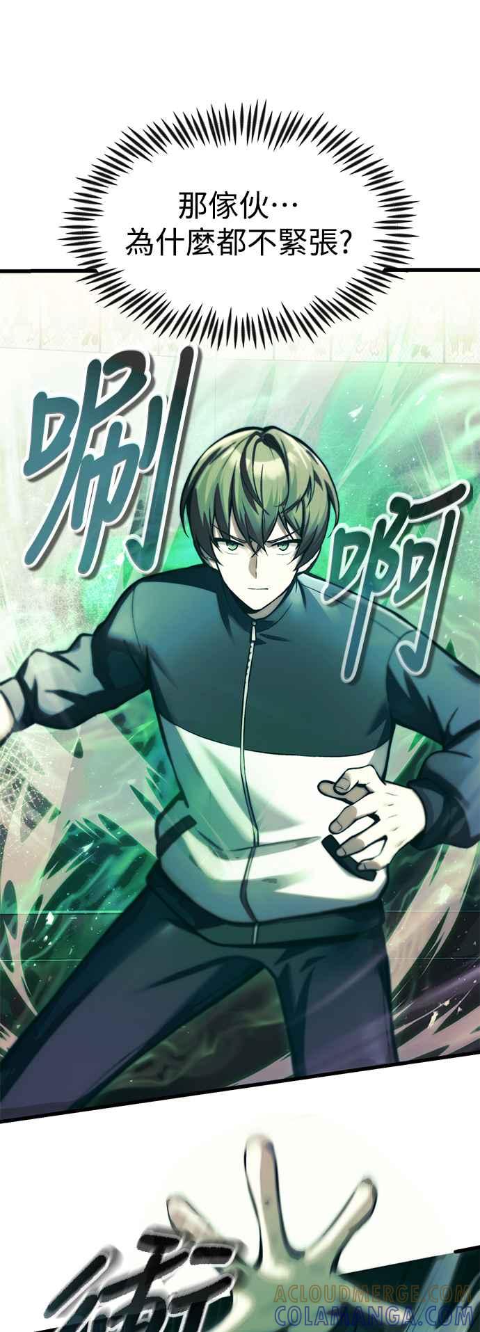 《成为天魔的后裔》第11话 一触即发 第31页
