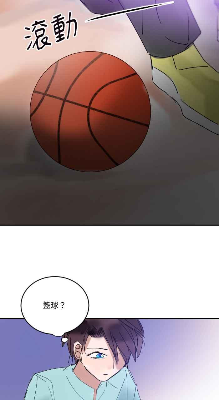 《心证的画笔》第11话 外星人 第29页