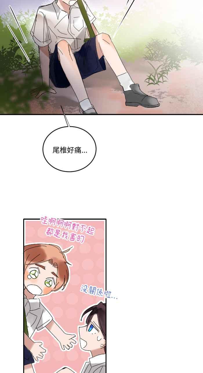《心证的画笔》第11话 外星人 第18页
