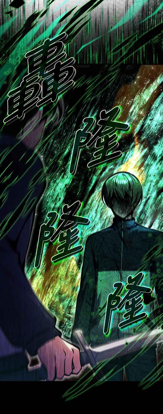 《成为天魔的后裔》第11话 一触即发 第48页