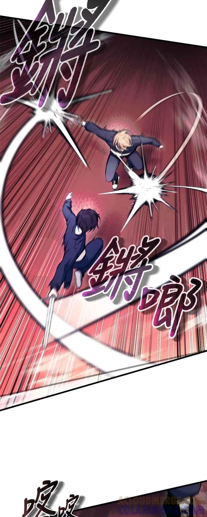 《成为天魔的后裔》第11话 一触即发 第22页