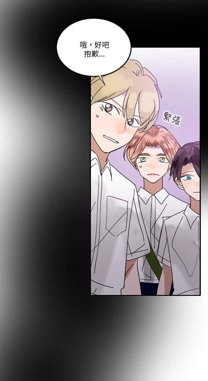 《心证的画笔》第11话 外星人 第3页