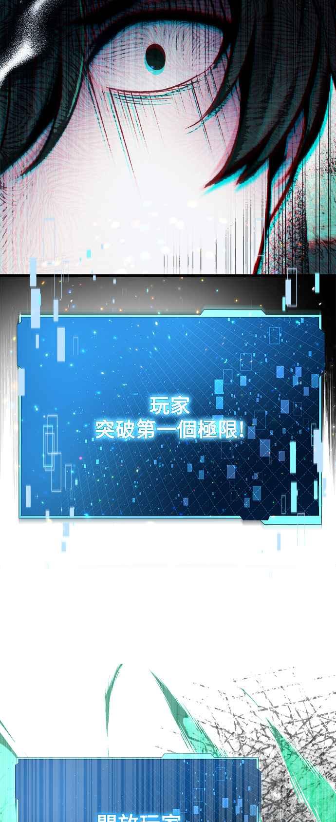 《成为天魔的后裔》第11话 一触即发 第2页