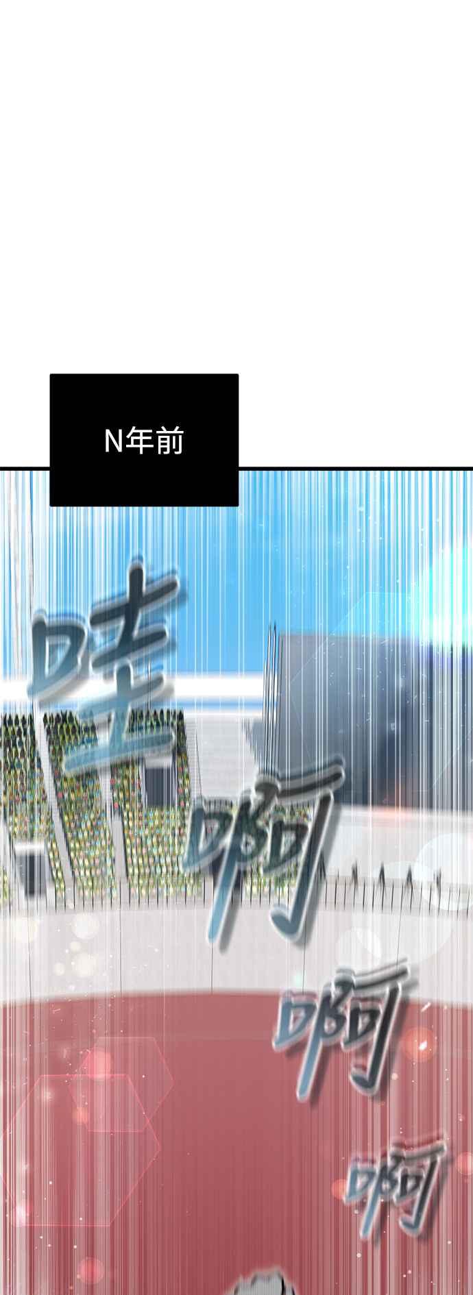 《成为天魔的后裔》第11话 一触即发 第9页