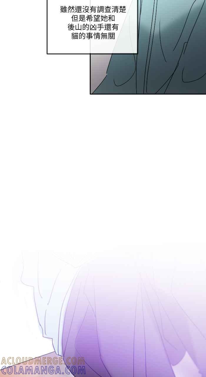 《心证的画笔》第11话 外星人 第28页