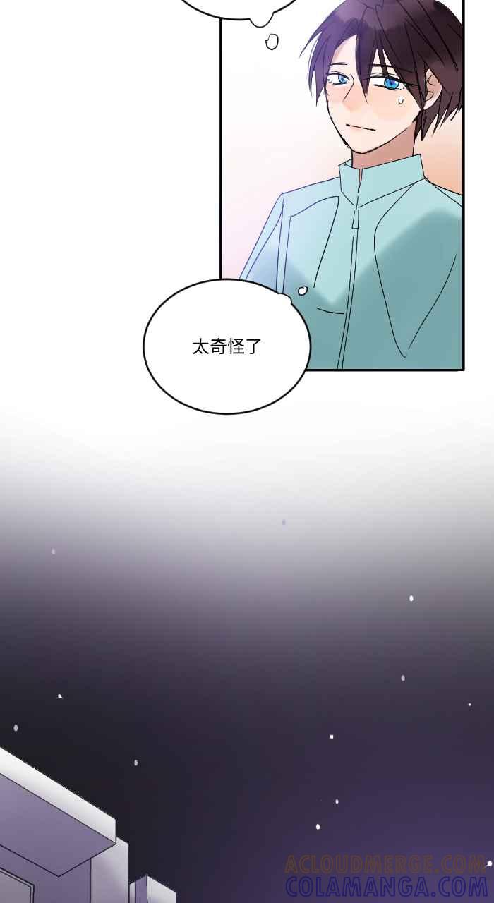 《心证的画笔》第11话 外星人 第37页
