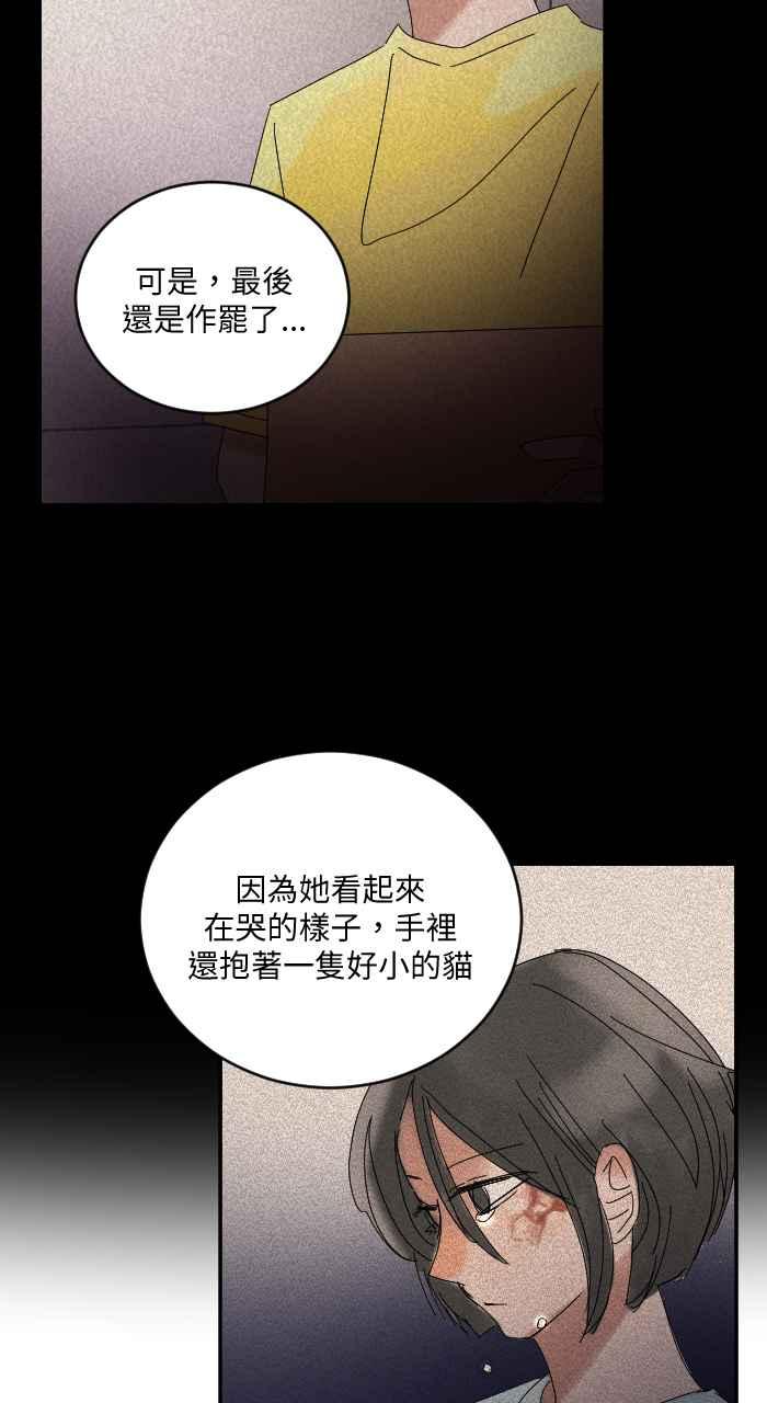 《心证的画笔》第11话 外星人 第9页