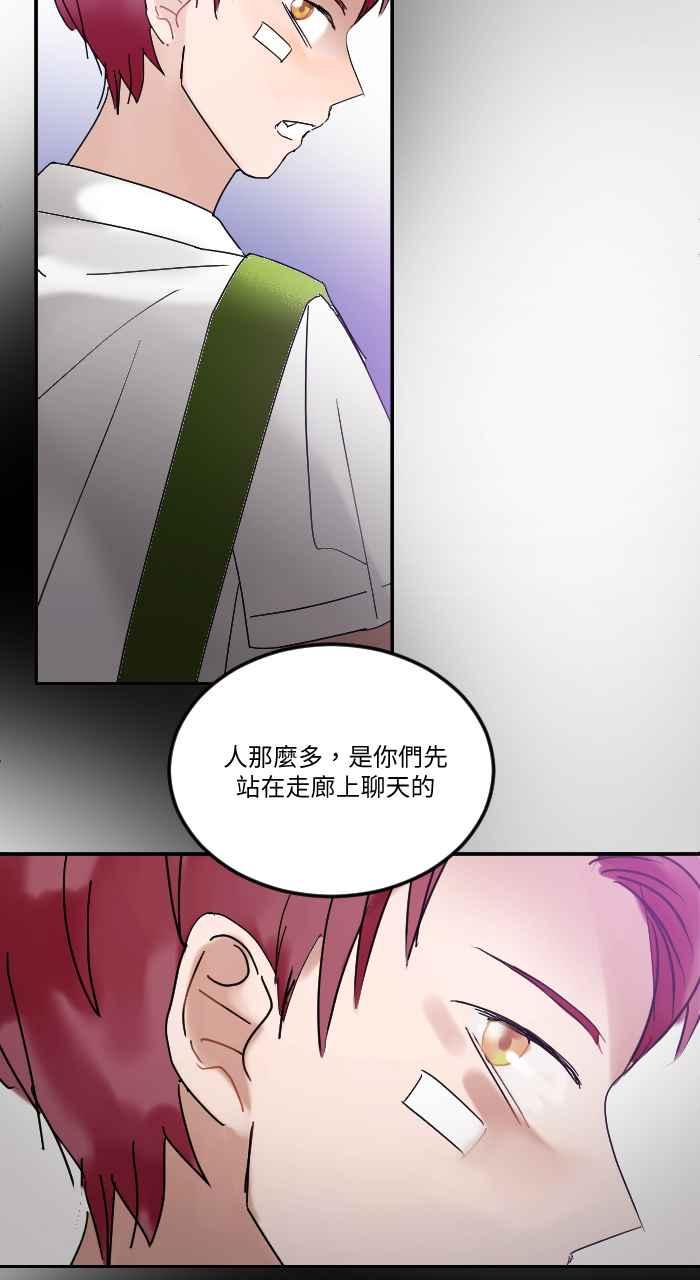 《心证的画笔》第11话 外星人 第2页