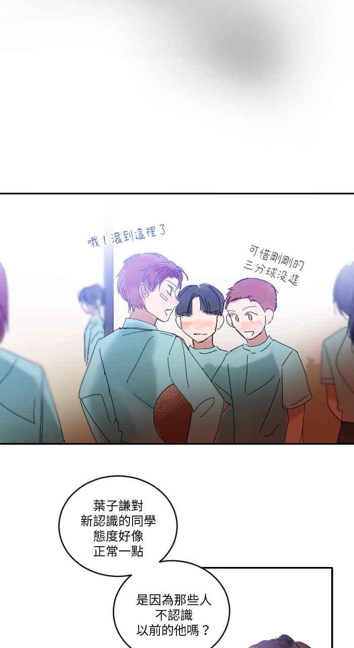 《心证的画笔》第11话 外星人 第36页