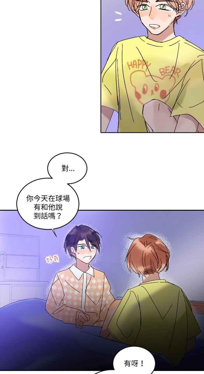《心证的画笔》第11话 外星人 第39页
