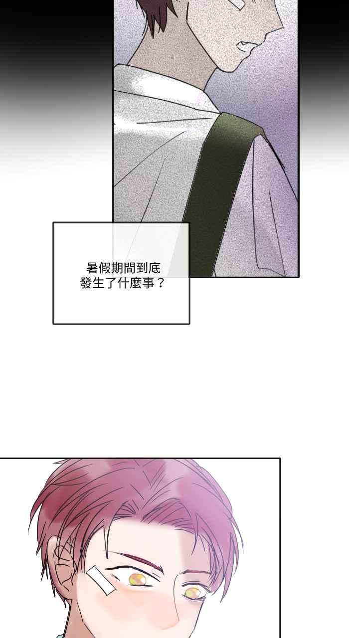《心证的画笔》第11话 外星人 第33页