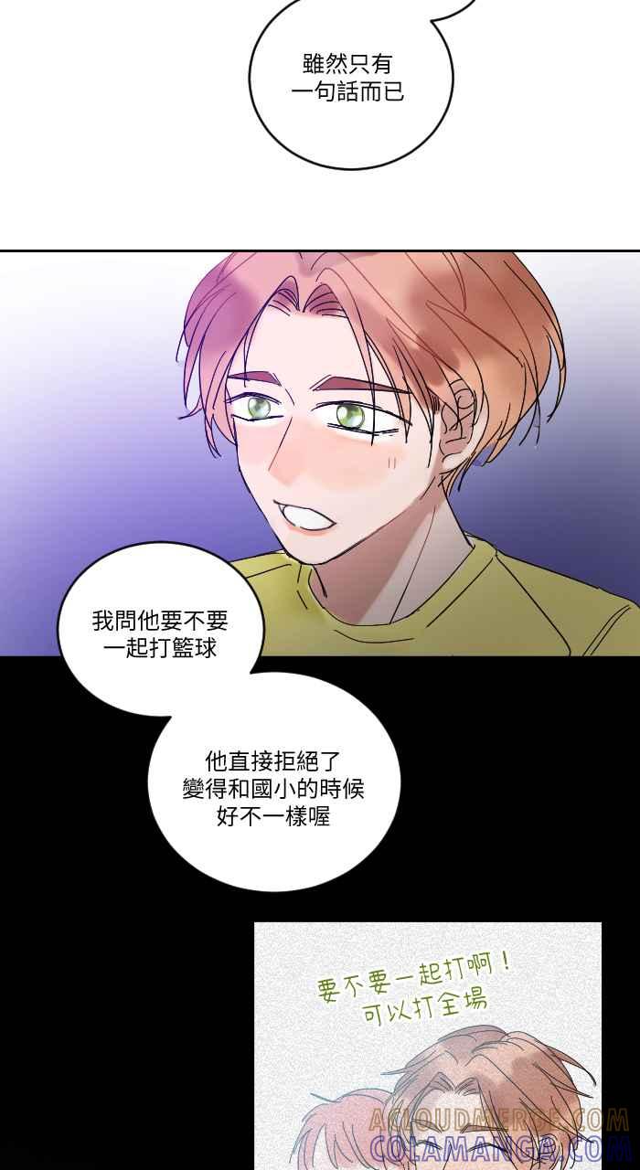 《心证的画笔》第11话 外星人 第40页