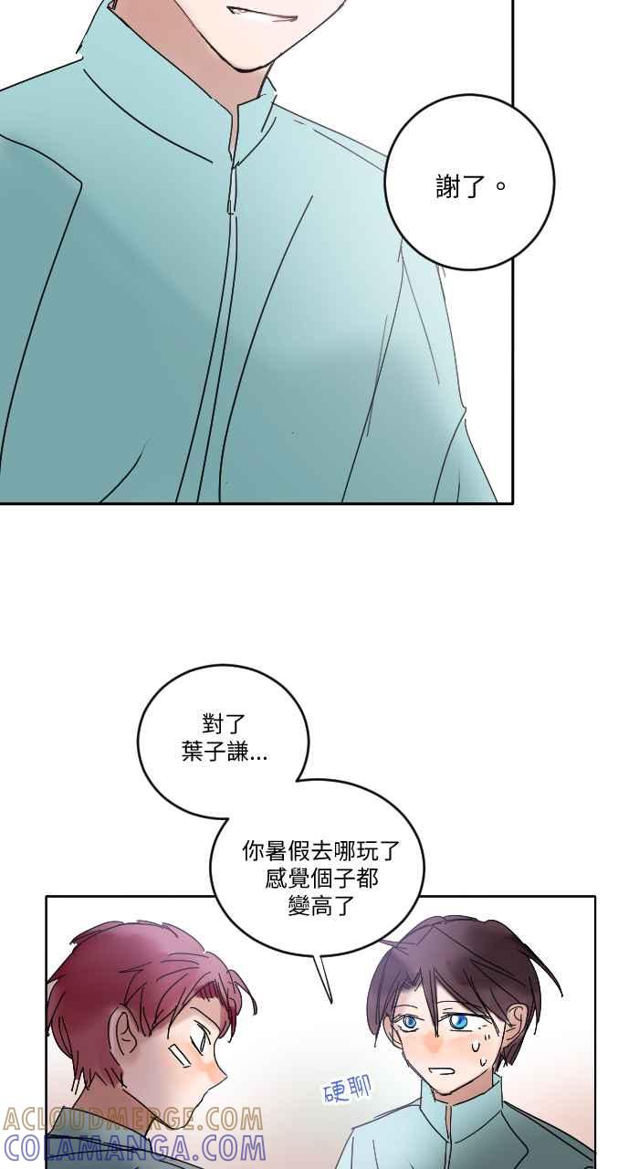 《心证的画笔》第11话 外星人 第34页
