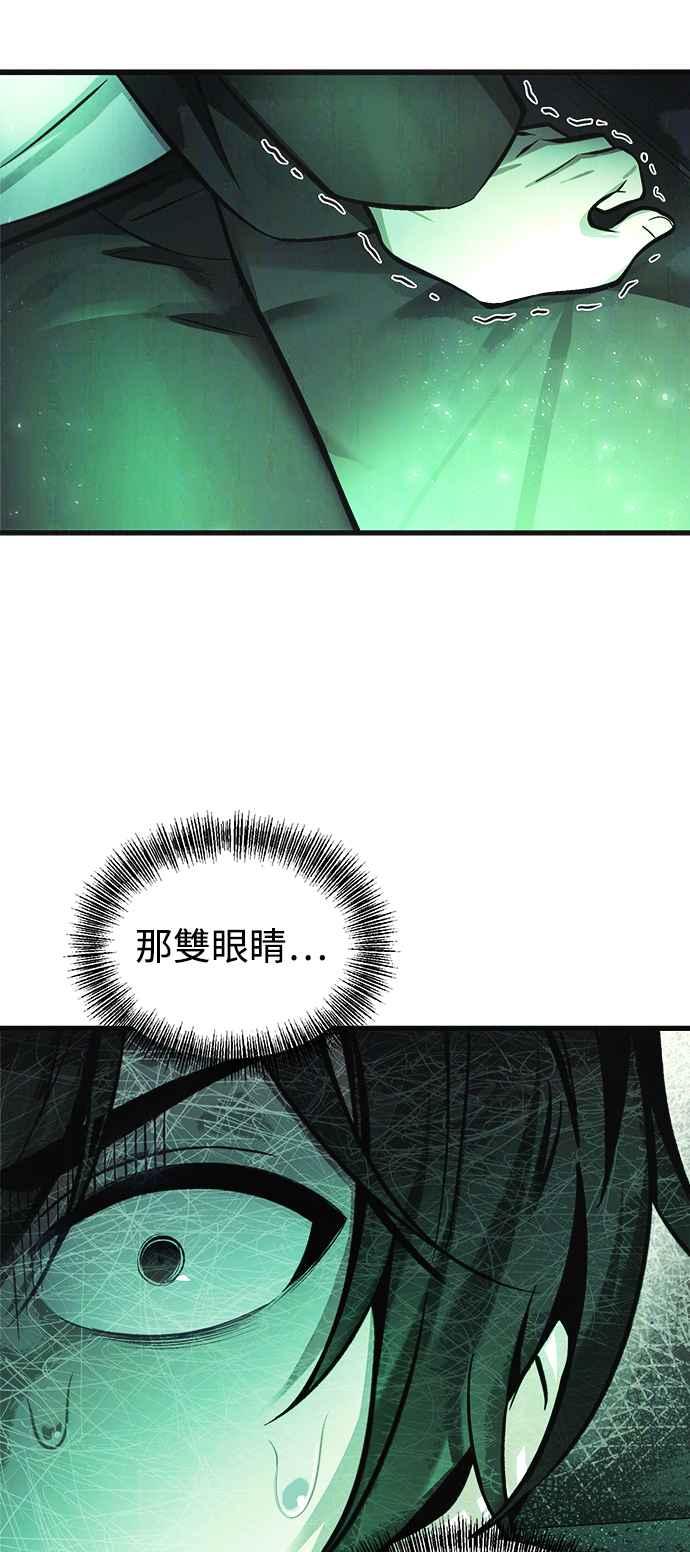 《成为天魔的后裔》第11话 一触即发 第6页