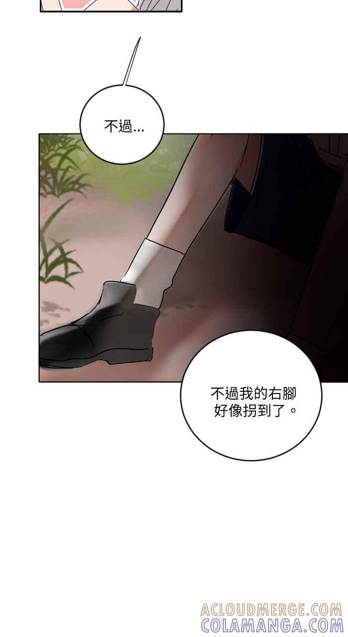 《心证的画笔》第11话 外星人 第19页