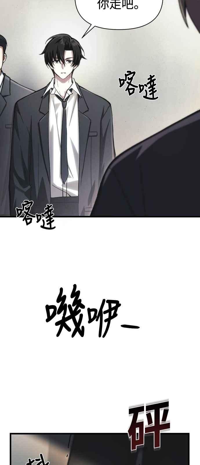 《成为天魔的后裔》第12话 协议 第39页