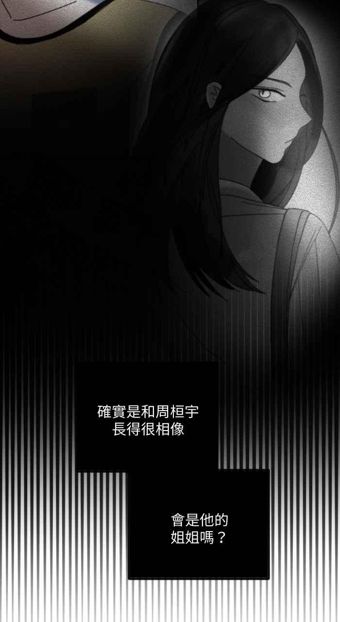 《心证的画笔》第12话 好朋友 第24页