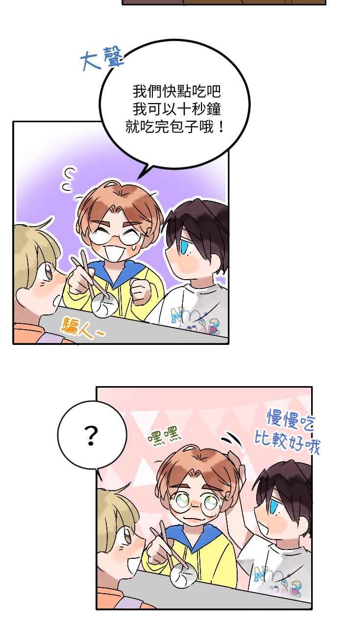 《心证的画笔》第12话 好朋友 第18页