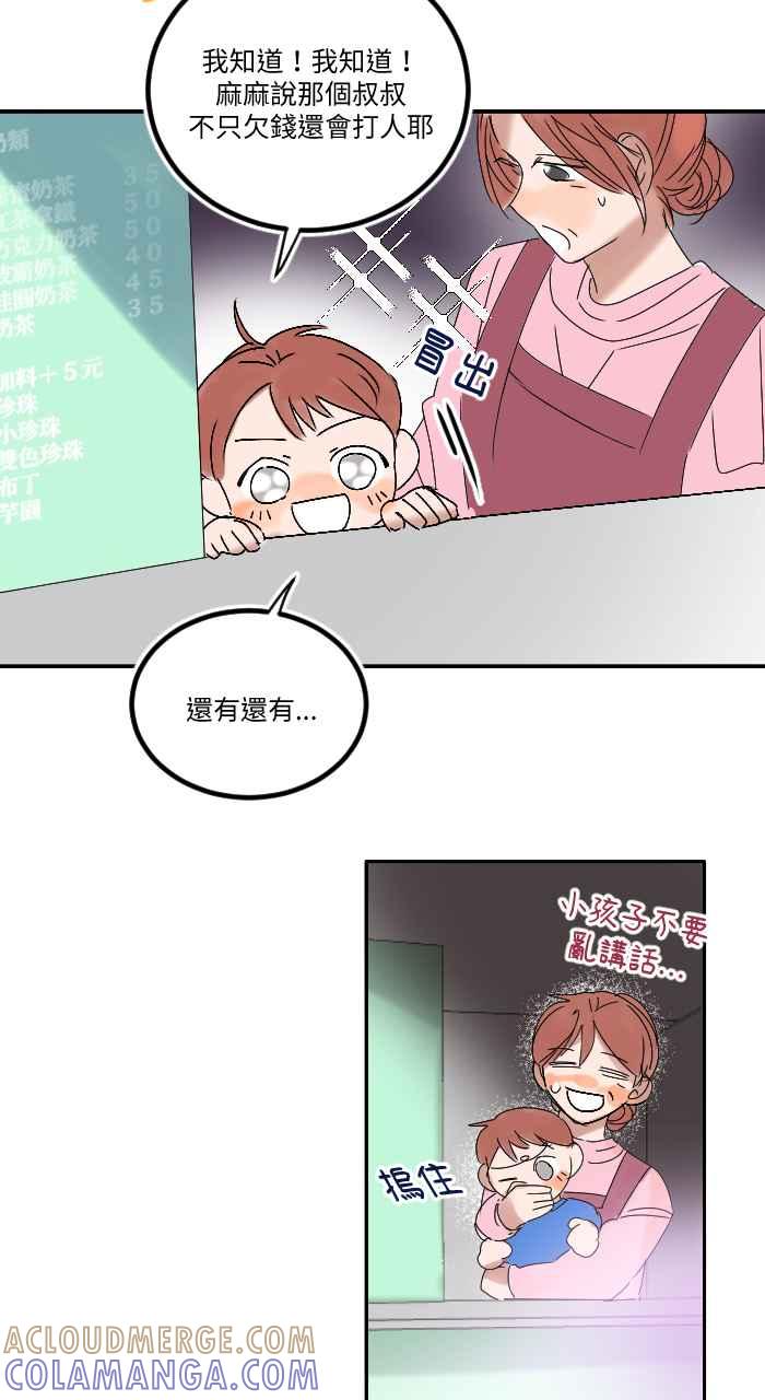 《心证的画笔》第12话 好朋友 第13页