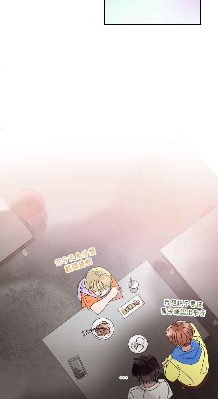 《心证的画笔》第12话 好朋友 第14页