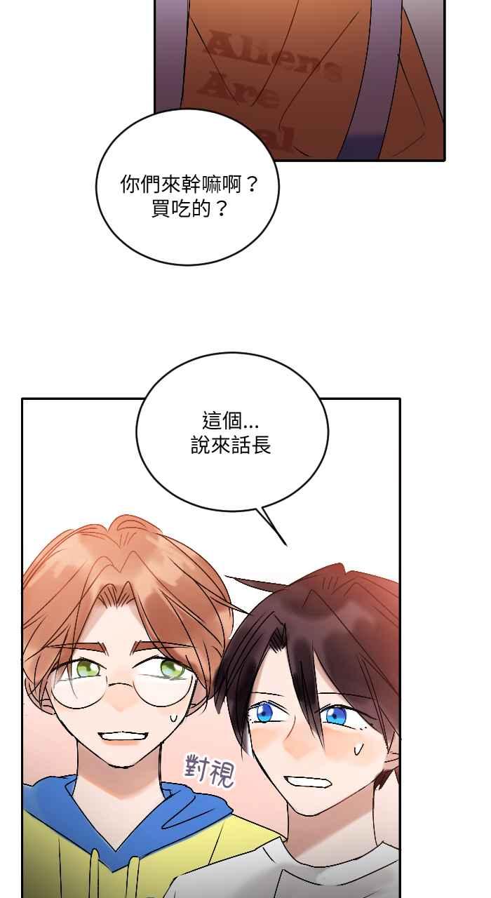 《心证的画笔》第12话 好朋友 第8页
